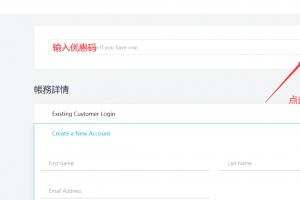 OneVPS优惠码使用方法