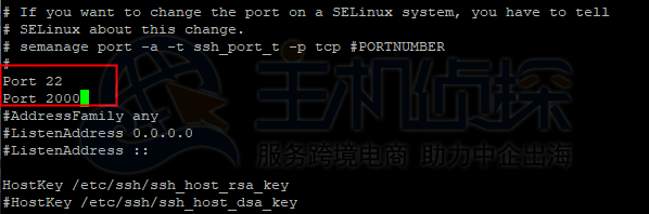 修改端口配置文件