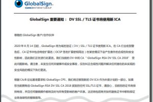 globalsign通知