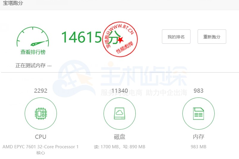 Linode 云服务器悉尼机房配置性能测评