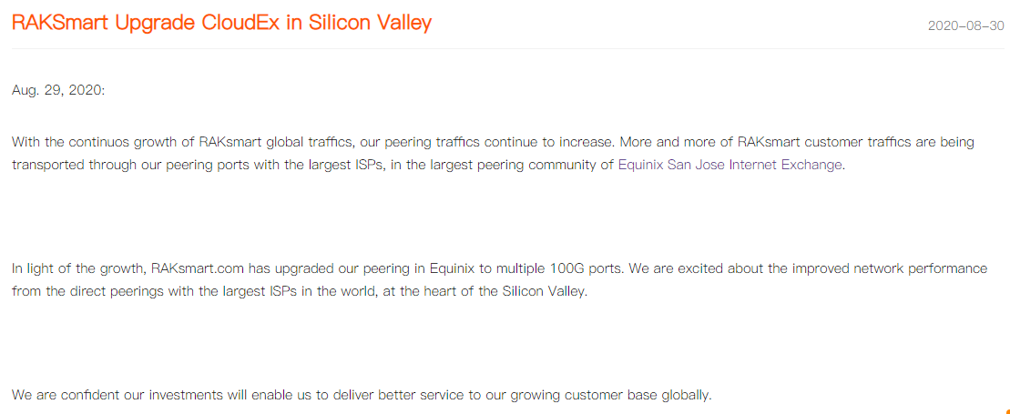 RAKSmart升级CloudEx