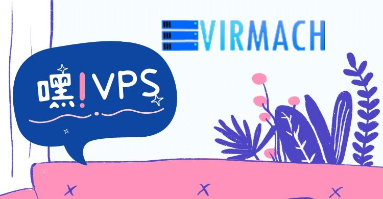 virmach VPS后台控制功能介绍