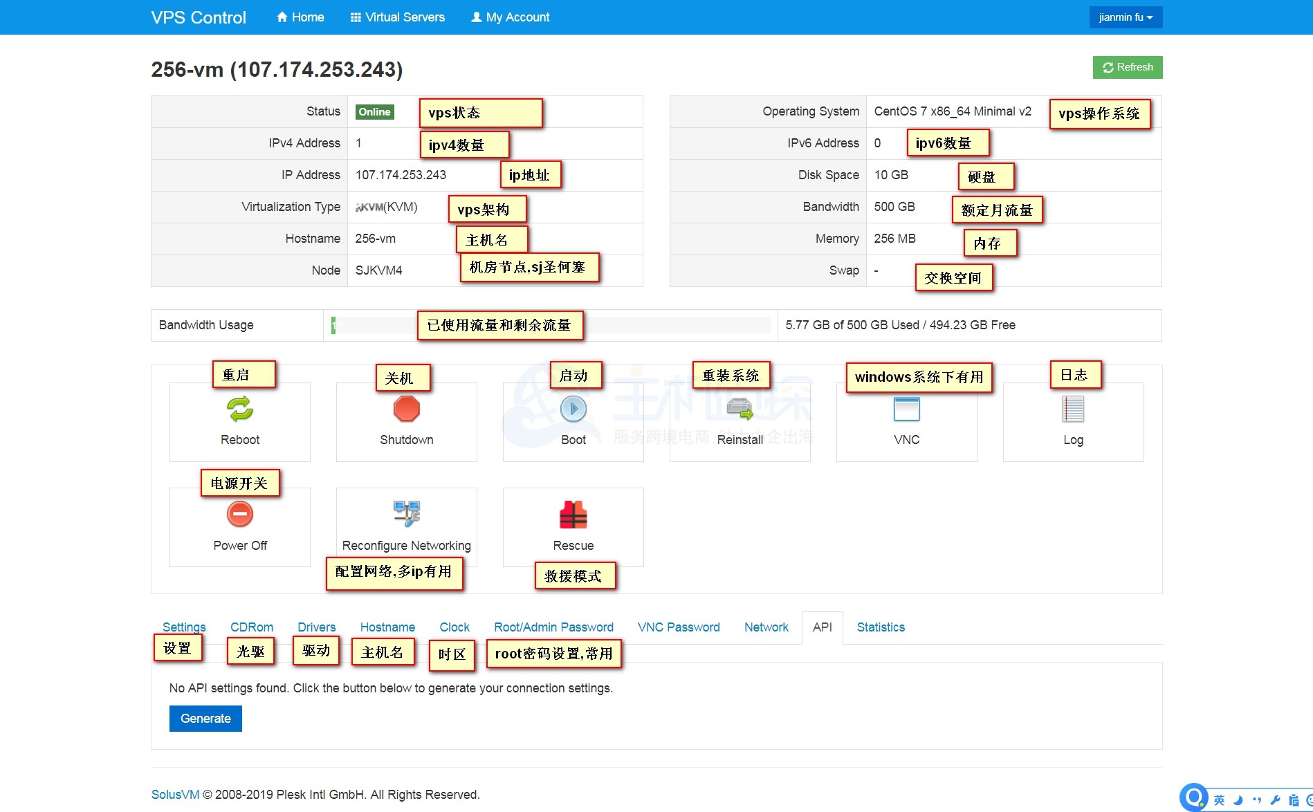 virmach后台控制功能
