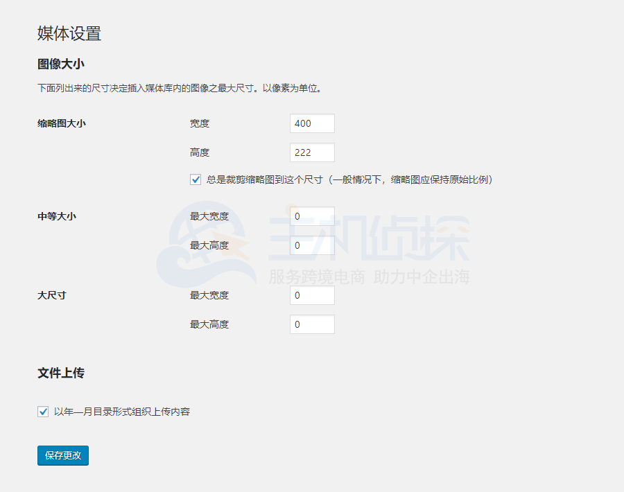 缩略图大小设置