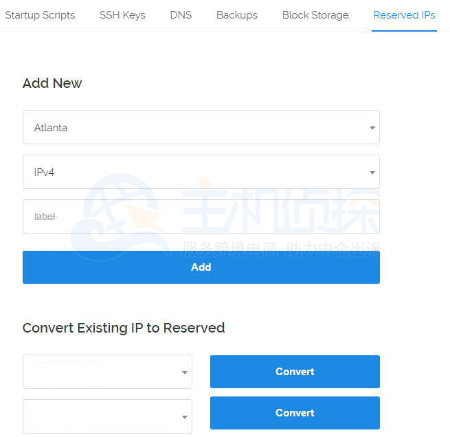 保留IP地址的方式