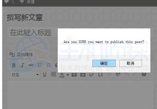 添加确认对话框按钮
