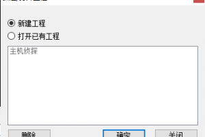 打开老虎Sitemap制作工具
