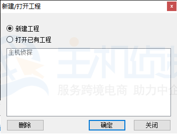 打开老虎Sitemap制作工具