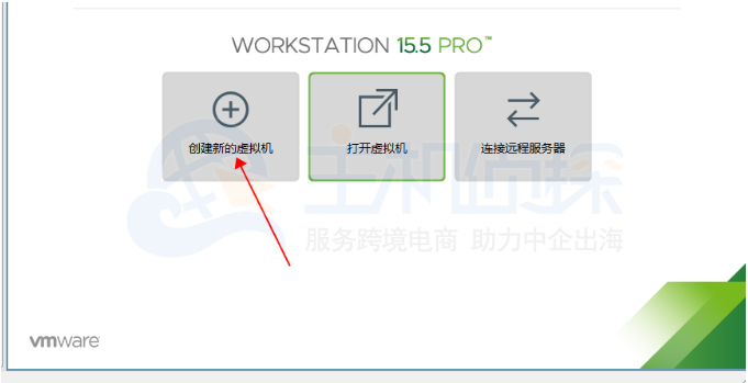 打开VMware选择新建虚拟机