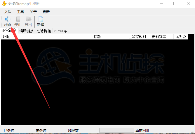 开始生成sitemap文件