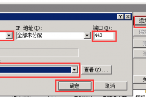 SSL证书安装配置完成