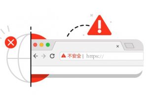 SSL警告什么意思