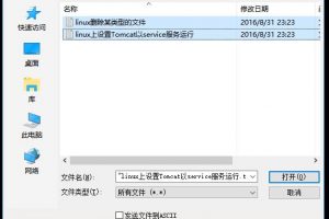 SecureCRT上传文件到Linux