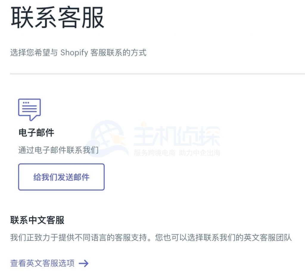 Shopify发送邮件
