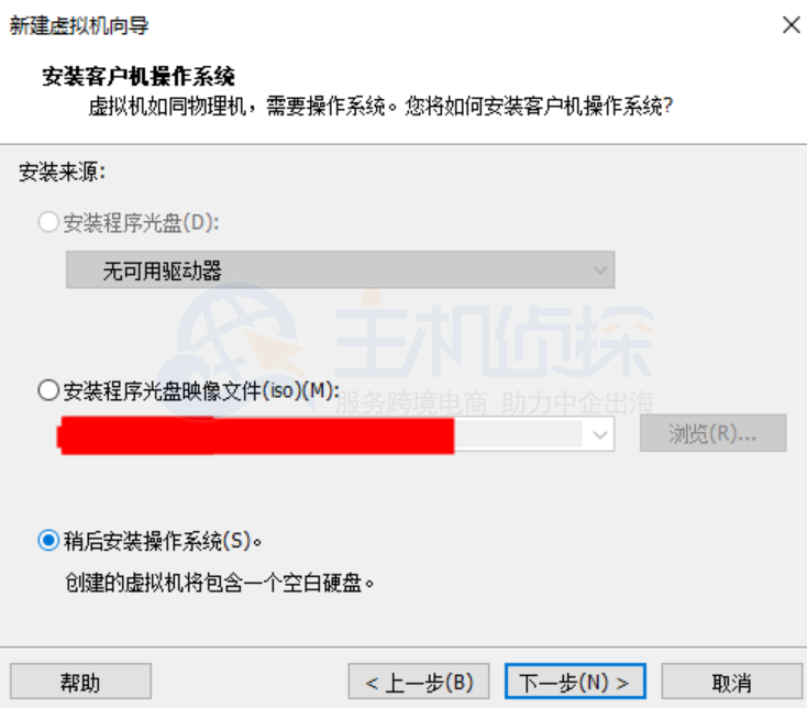 稍候安装操作系统