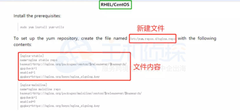 安装Nginx Web服务器