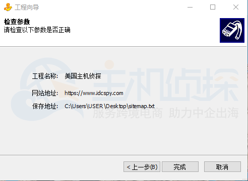 检查以下参数是否正确