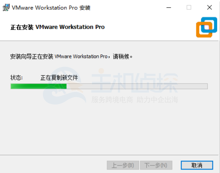 下载安装VMware Workstation Pro