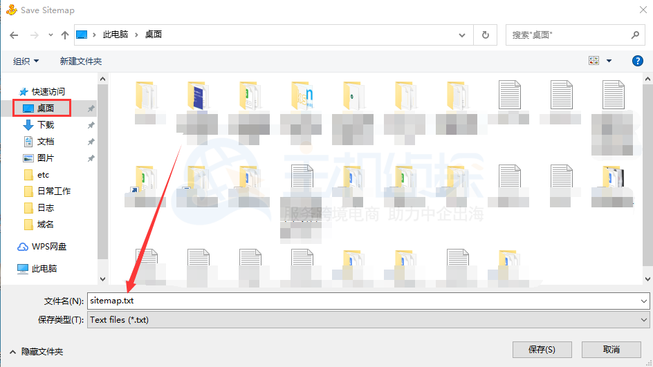 选择Sitemap文件保存地址