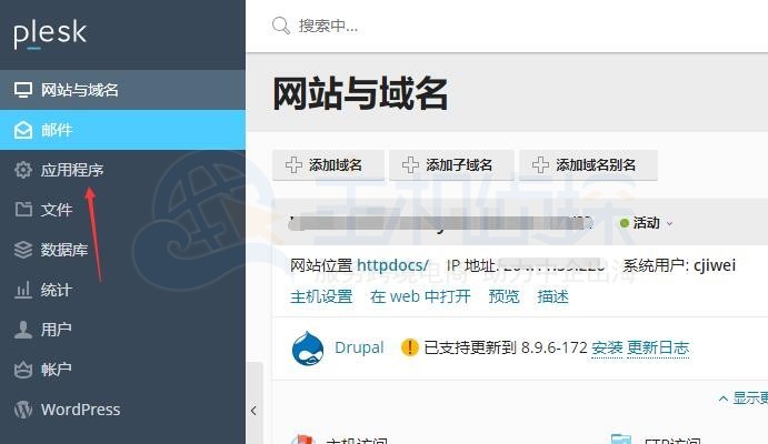 BlueHost主机Plesk面板一键安装Drupal教程
