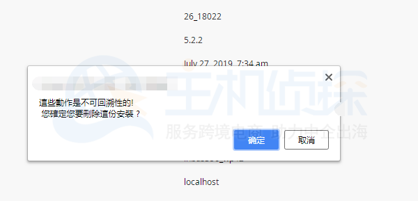 BlueHost主机卸载一键安装的程序图文教程