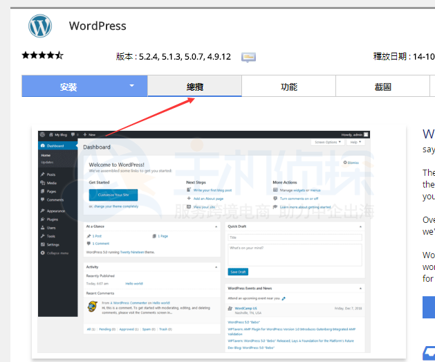 BlueHost主机卸载一键安装的程序图文教程