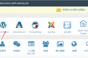 BlueHost主机卸载一键安装的程序图文教程