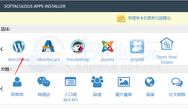 BlueHost主机卸载一键安装的程序图文教程