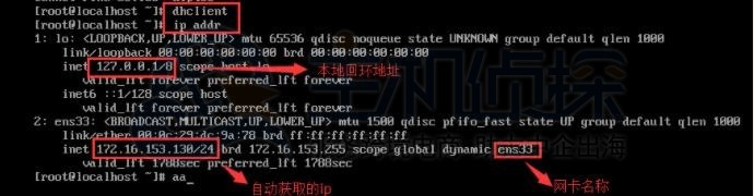 CentOS 7图形化桌面安装教程