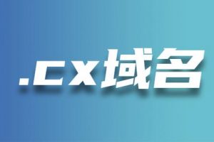 cx域名