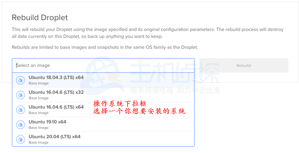 DigitalOcean云服务器重装系统