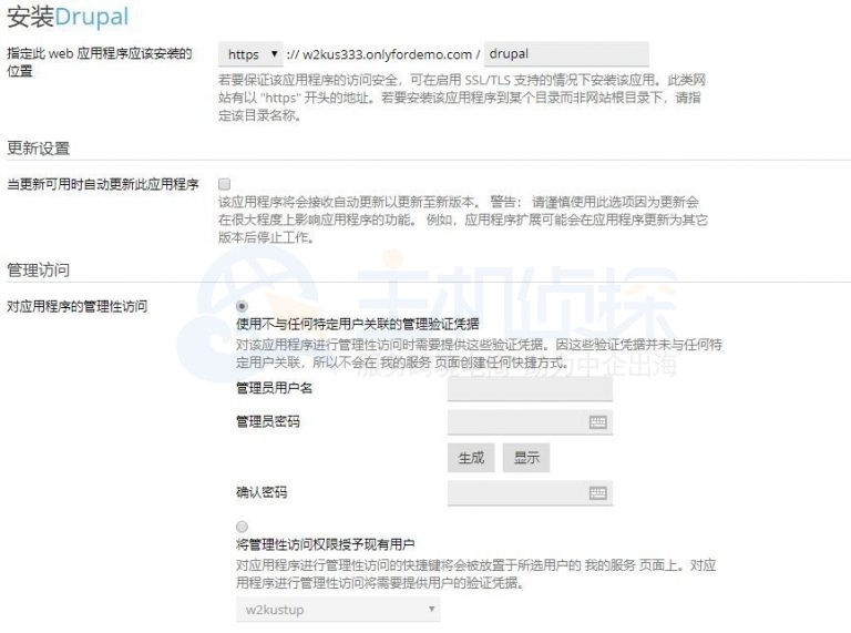 BlueHost主机Plesk面板一键安装Drupal教程