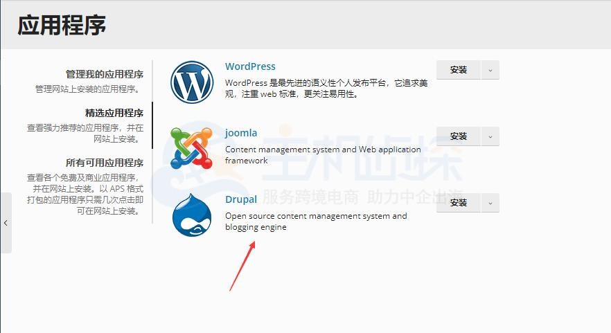 BlueHost主机Plesk面板一键安装Drupal教程