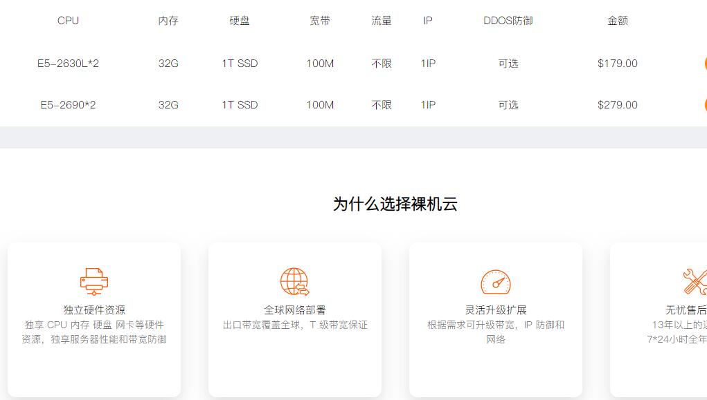 RAKsmart洛杉矶服务器