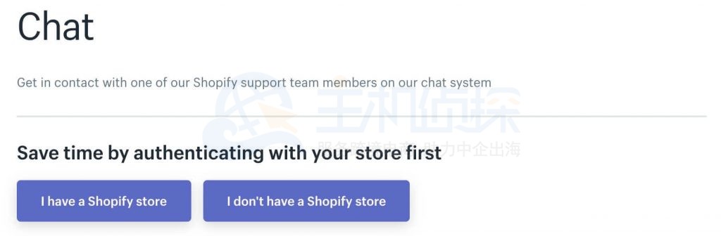 shopify在线聊天
