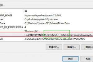 Tomcat闪退解决方法