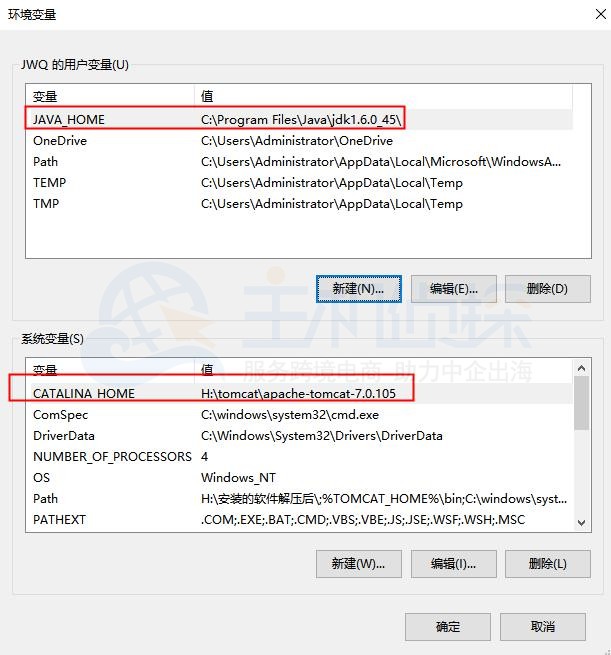 Tomcat闪退解决方法