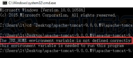 Tomcat闪退解决方法