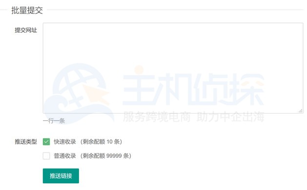 WordPress安装百度快速和普通提交插件