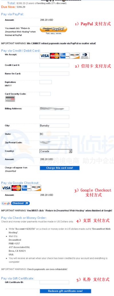 DreamHost主机支付