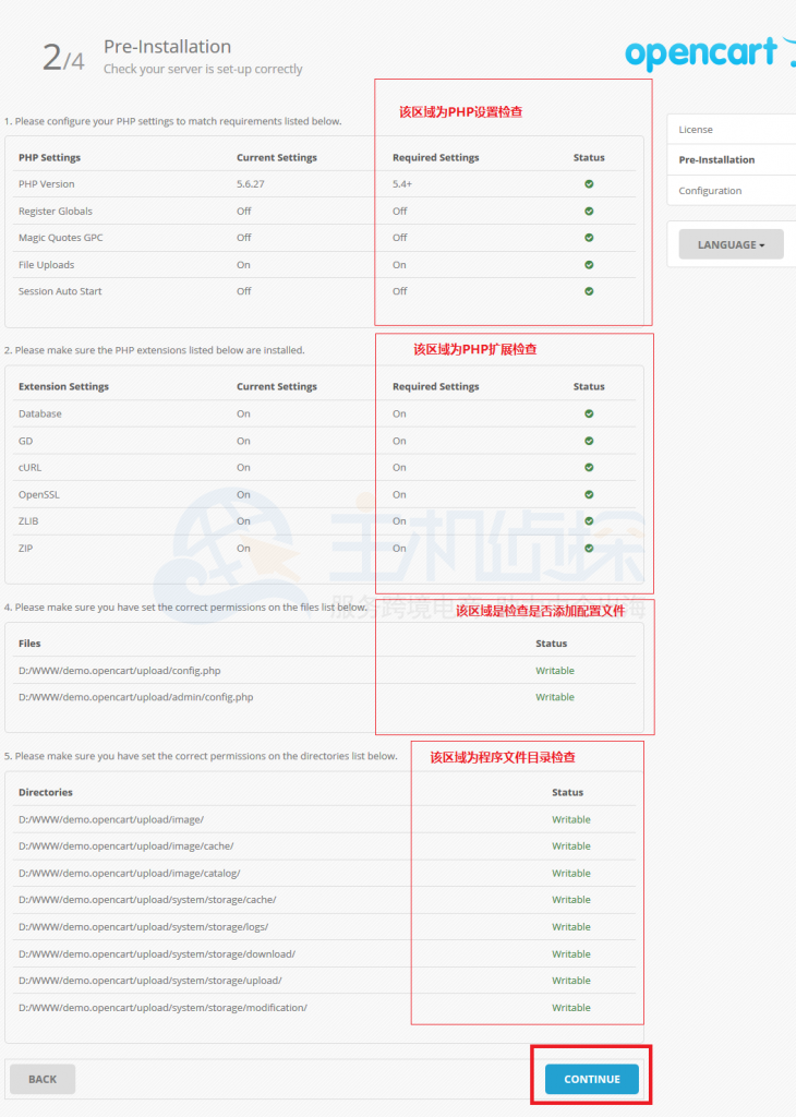 检查环境配置以及文件目录
