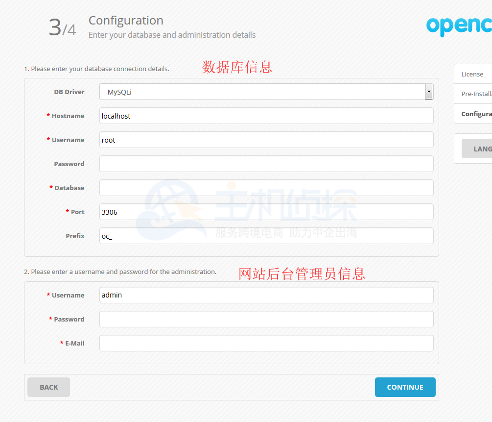 绑定数据库并设置后台账号