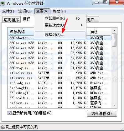 打开任务管理器