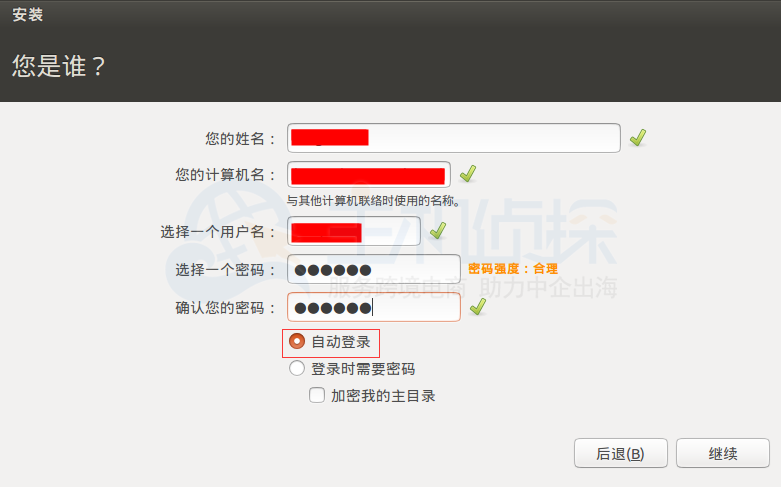 设置用户名密码
