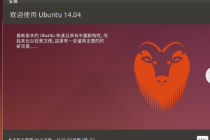 安装Ubuntu
