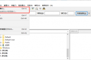 打开FileZilla