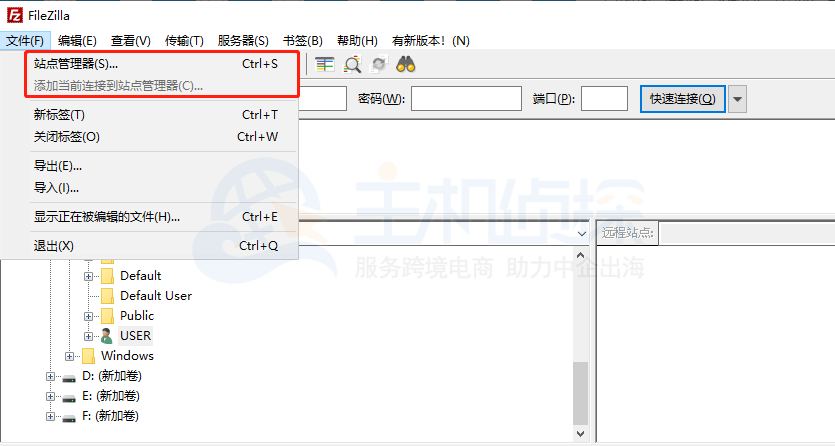 打开FileZilla