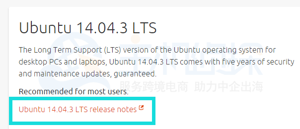 Ubuntu 14.04.3 LTS release notes