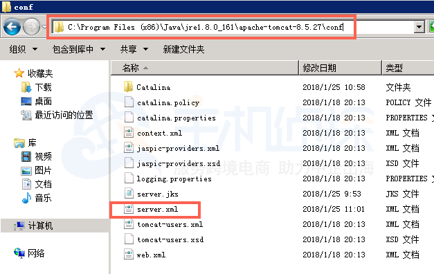 更新 server.xml配置文件