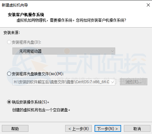 稍后再安装系统